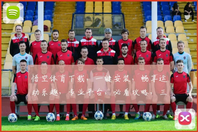 悟空体育下载，一键安装，畅享运动乐趣，专业平台，必看攻略，三步轻松完成